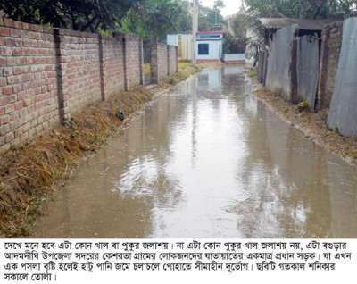 আদমদীঘিতে এক পসলা বৃষ্টি হলেই সড়কে হাটুপানি